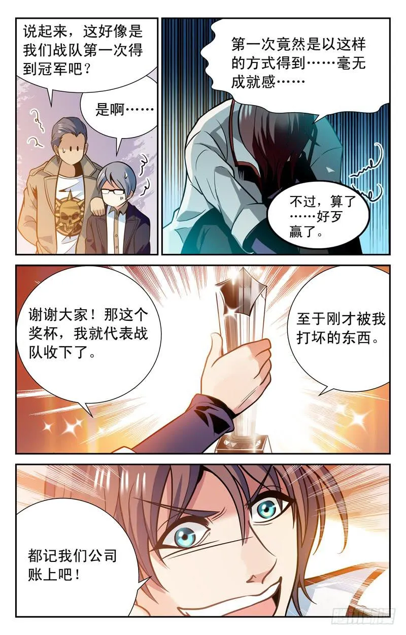 探访纳兰容 第3页