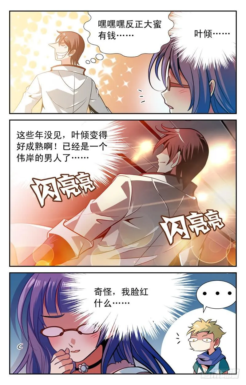 探访纳兰容 第4页