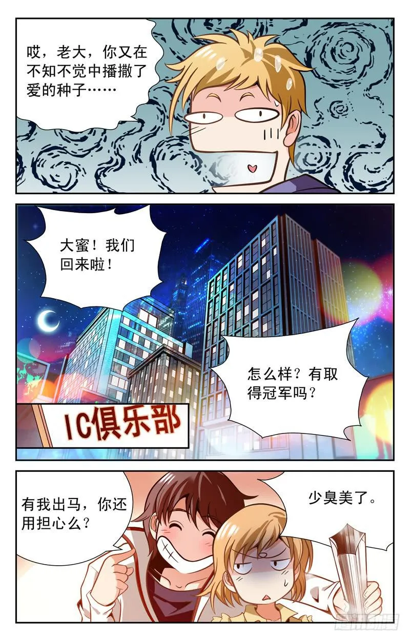 探访纳兰容 第5页