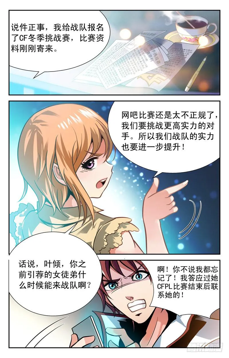探访纳兰容 第6页