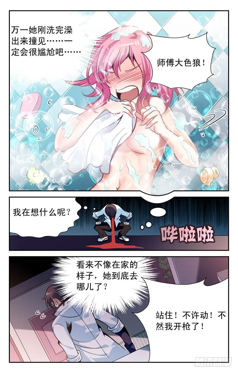 探访纳兰容 第10页