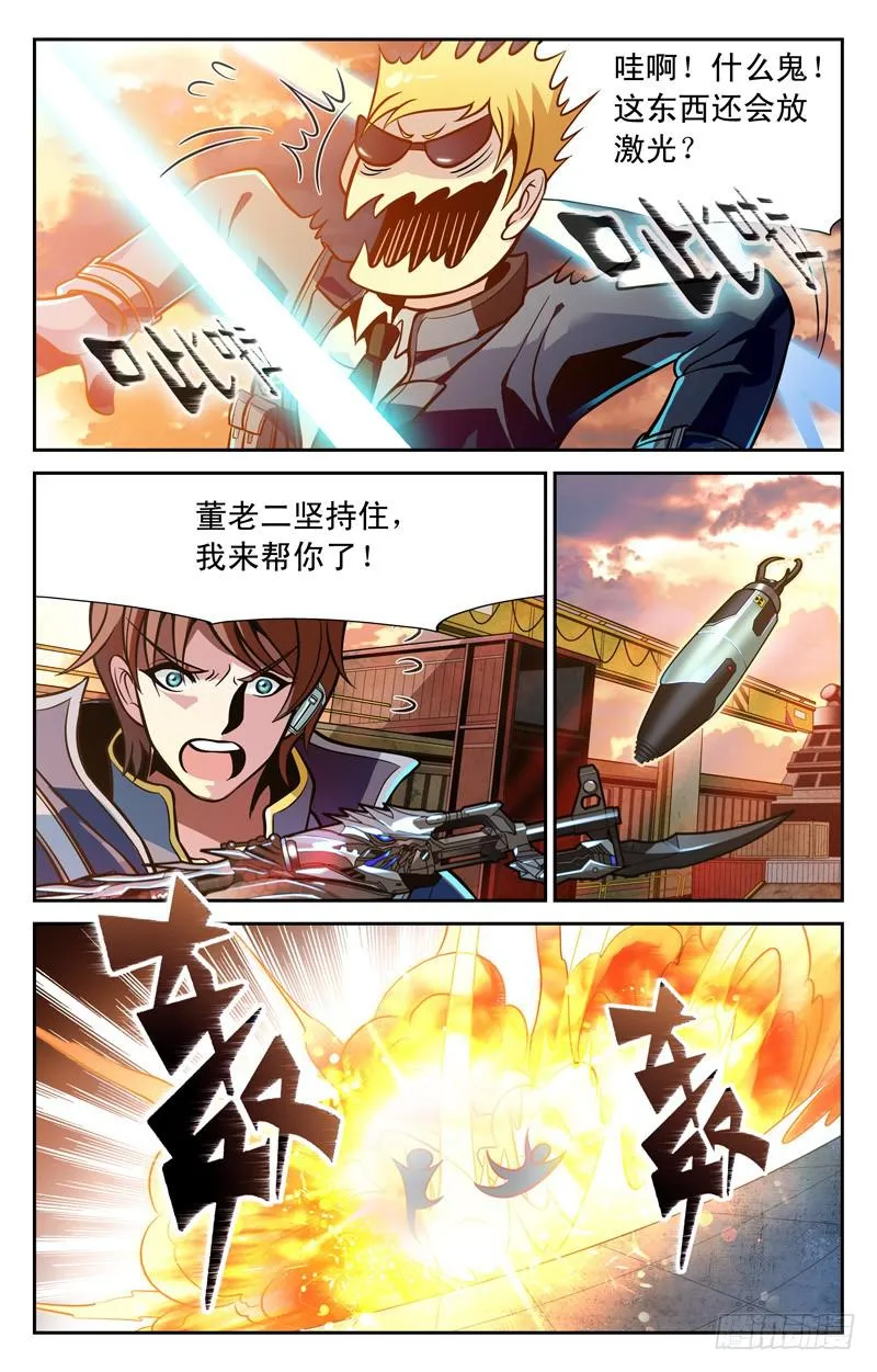 番外篇 大蜜失踪 下 第6页