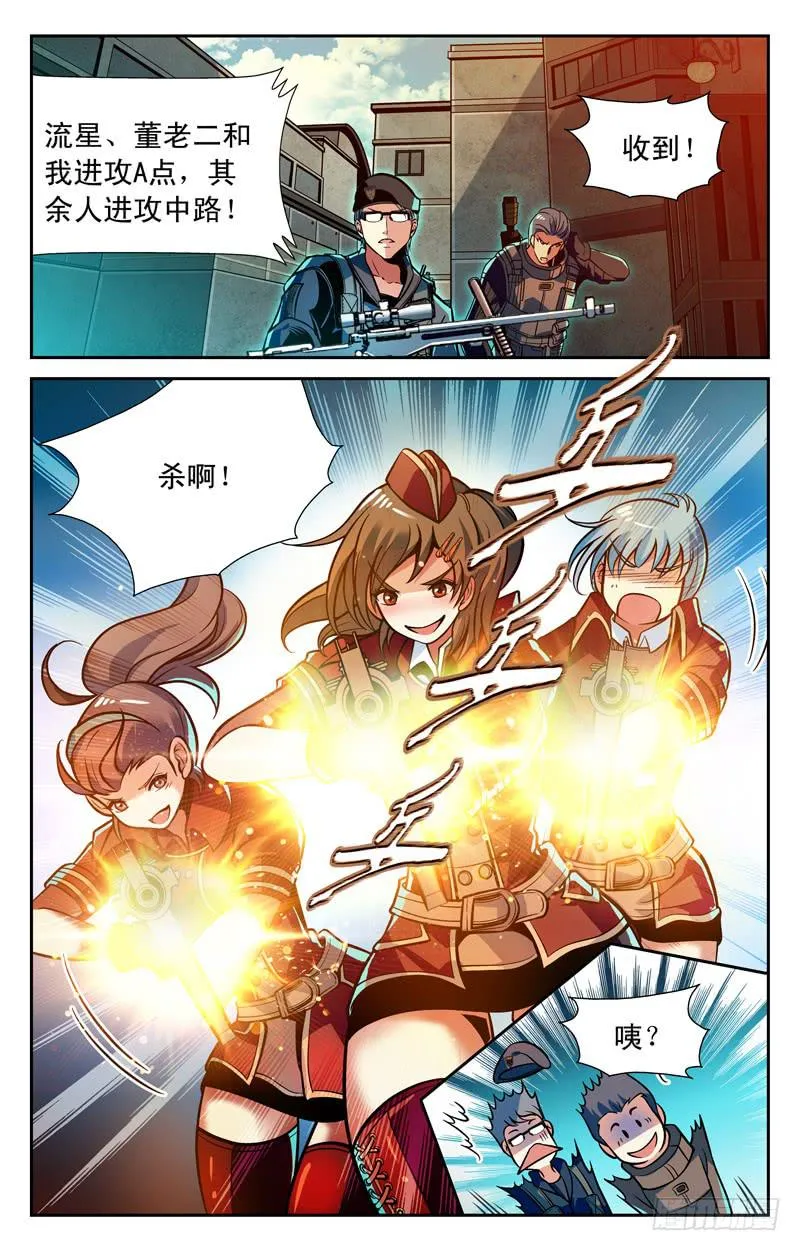 赌局 第9页