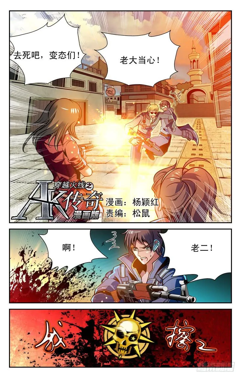 “奸”计得逞 第1页