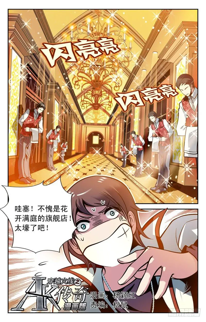 大蜜相亲 第1页