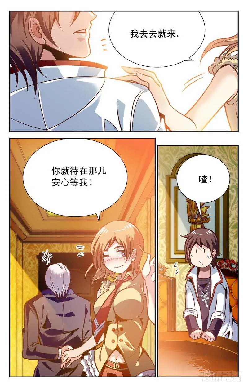 大蜜相亲 第3页