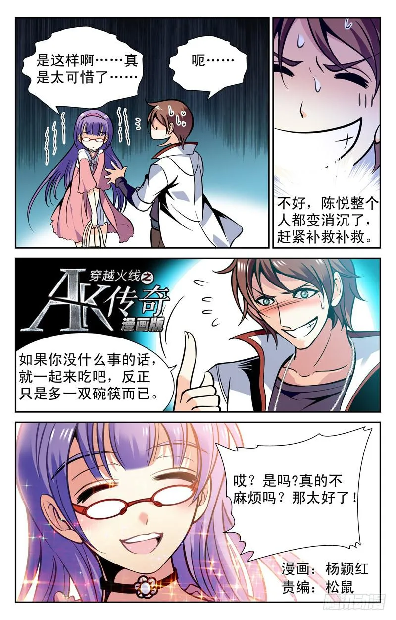 自掘坟墓 第1页