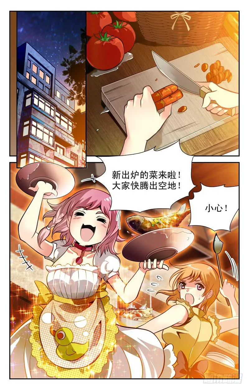 自掘坟墓 第3页