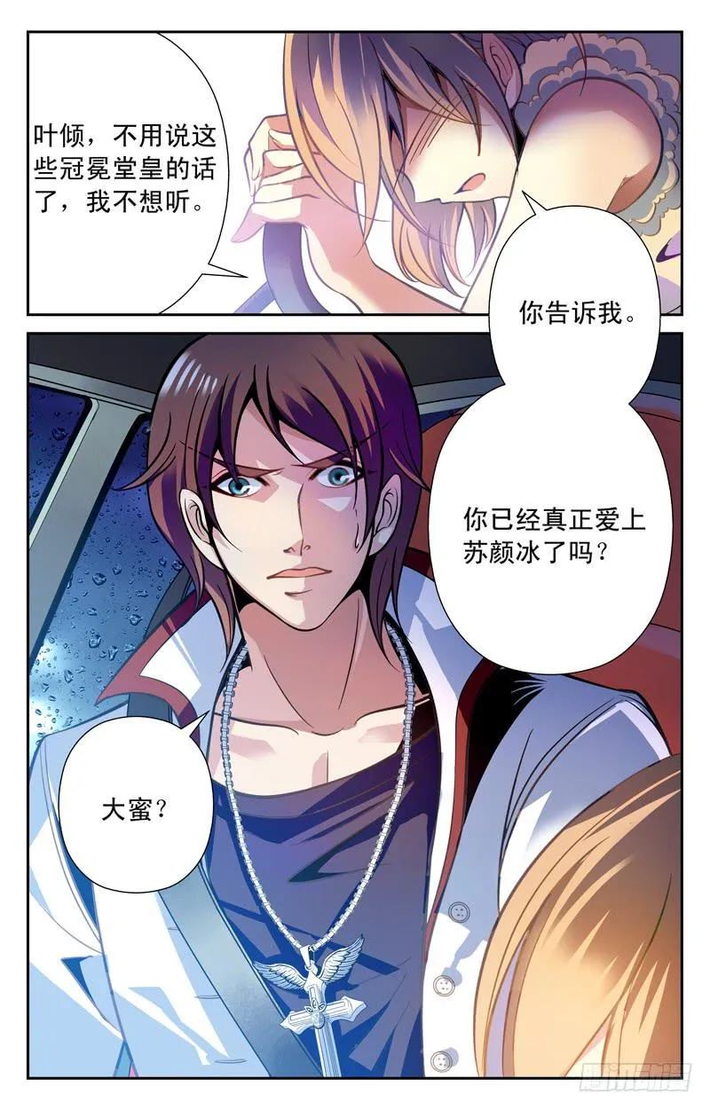 心声 第10页