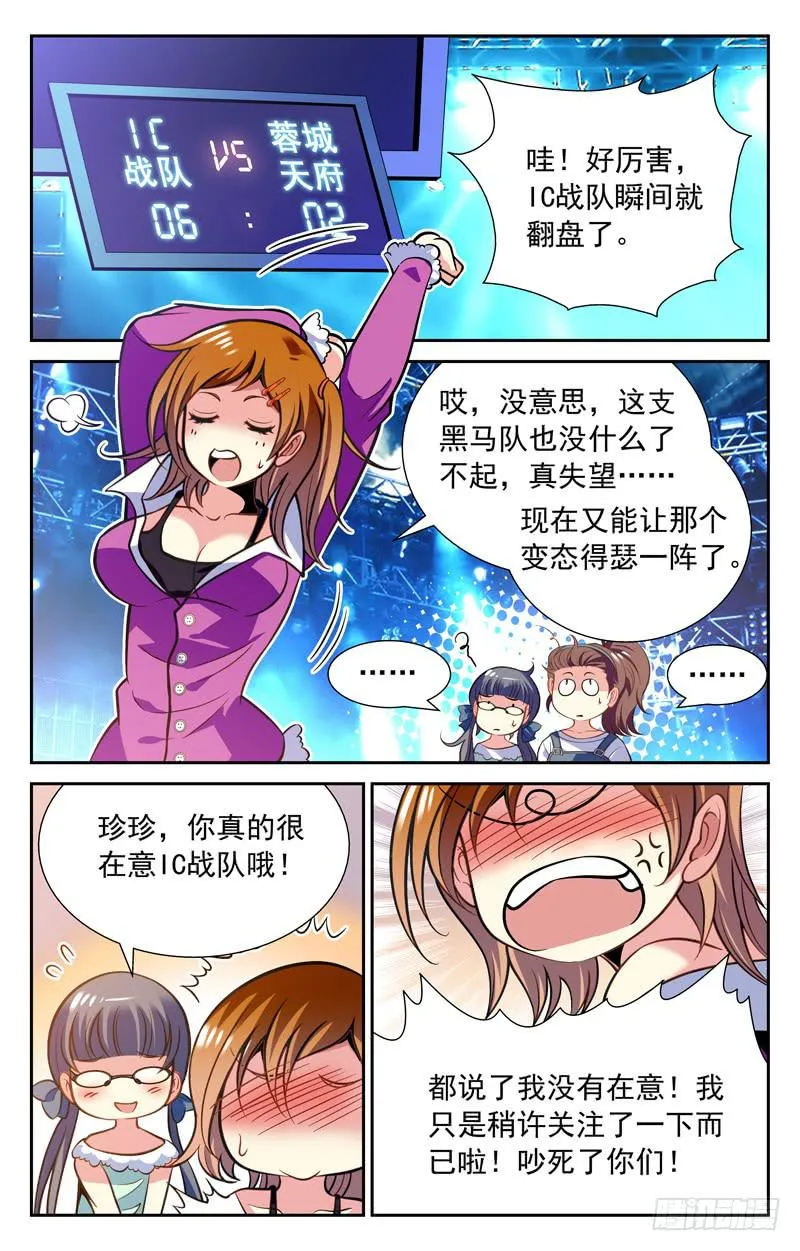 志在必得 第4页
