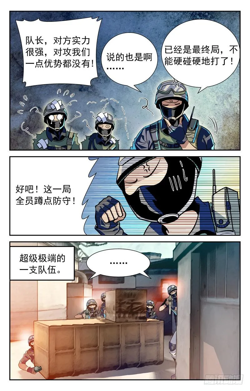 志在必得 第5页