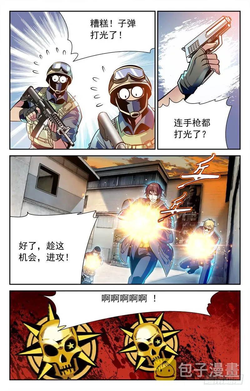 志在必得 第7页