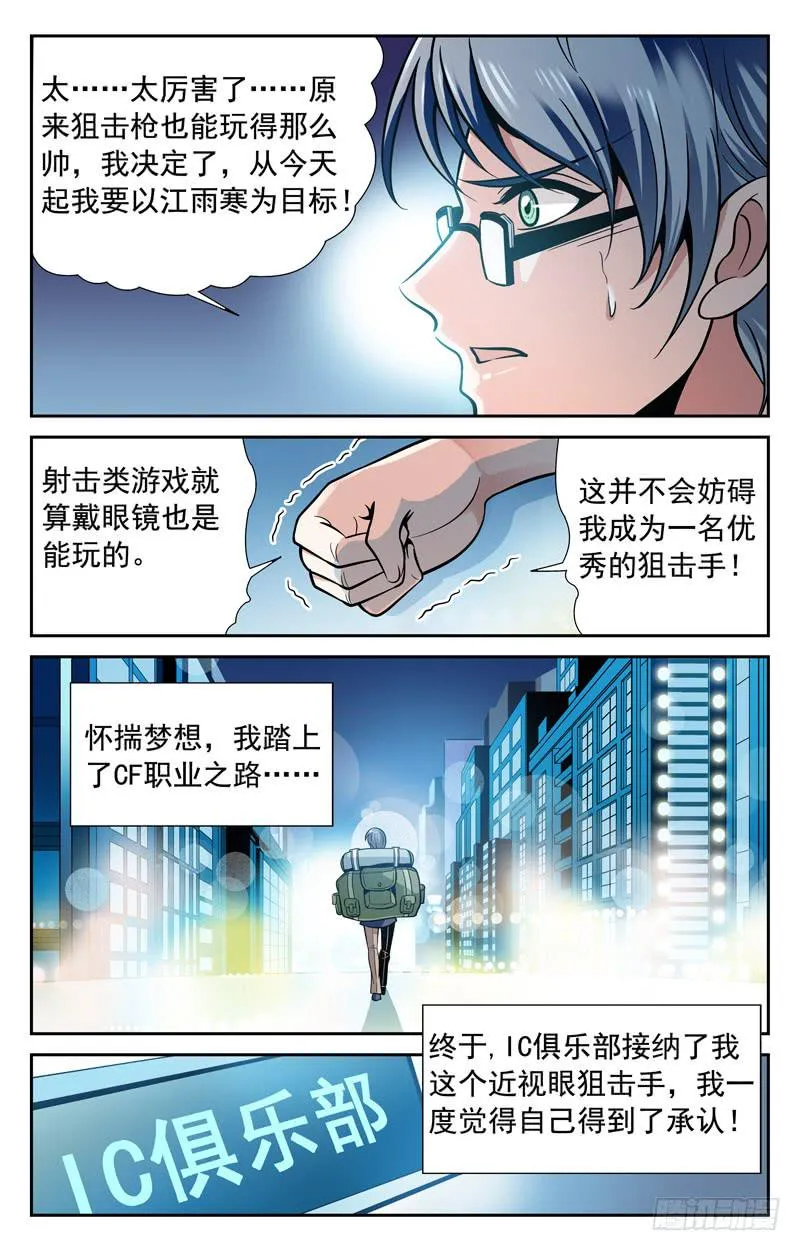 寻找时机 第2页