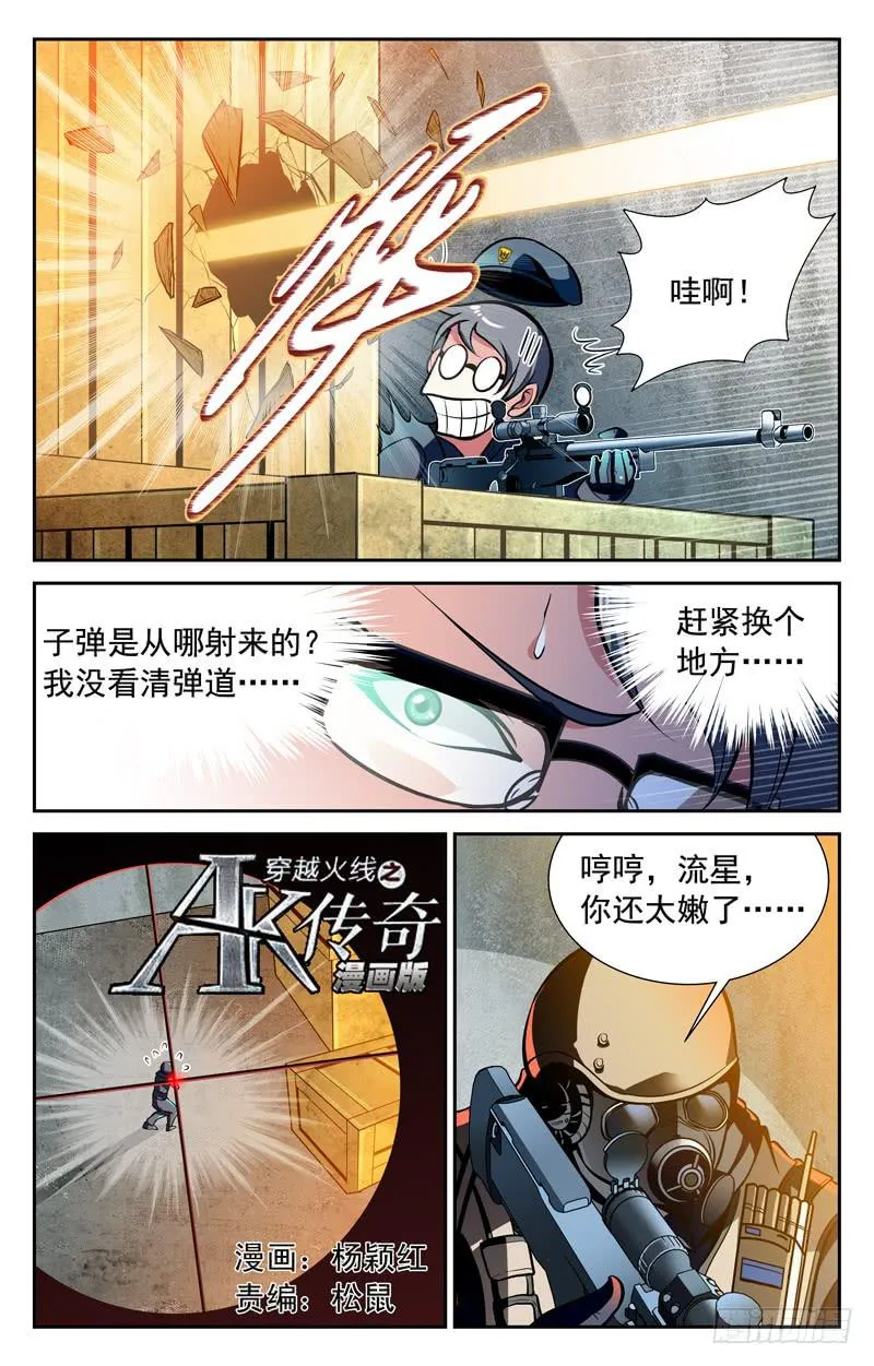 战胜强敌 第1页