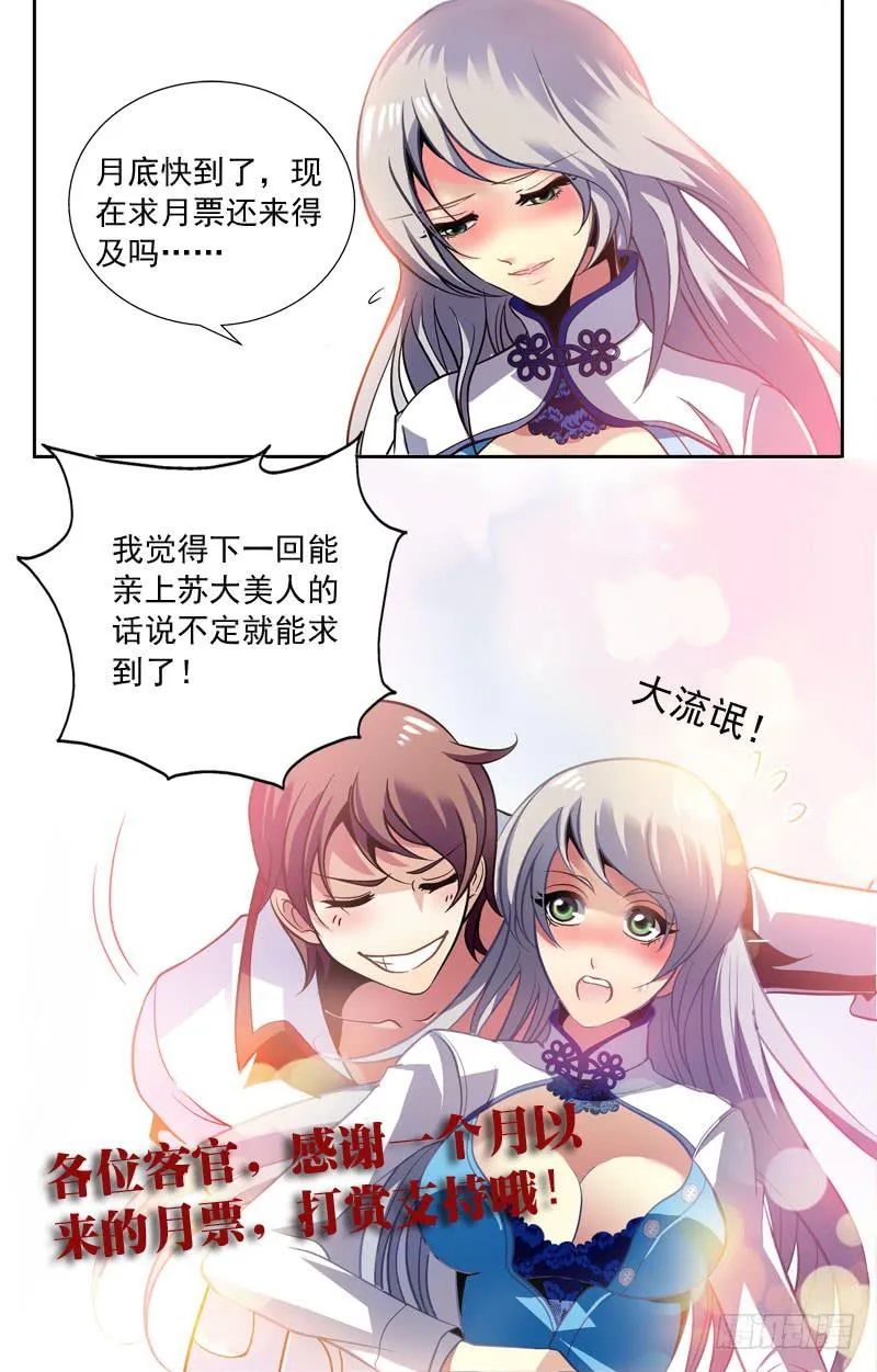 战胜强敌 第11页
