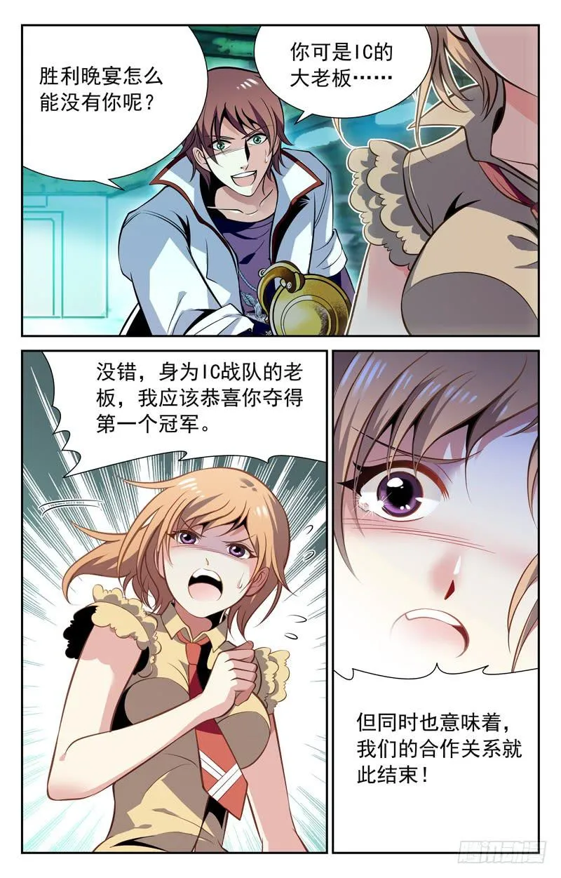大蜜的温柔 第6页