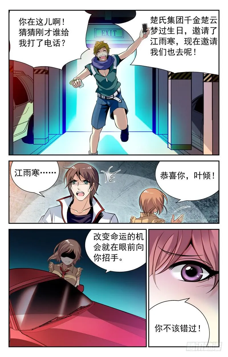 大蜜的温柔 第10页