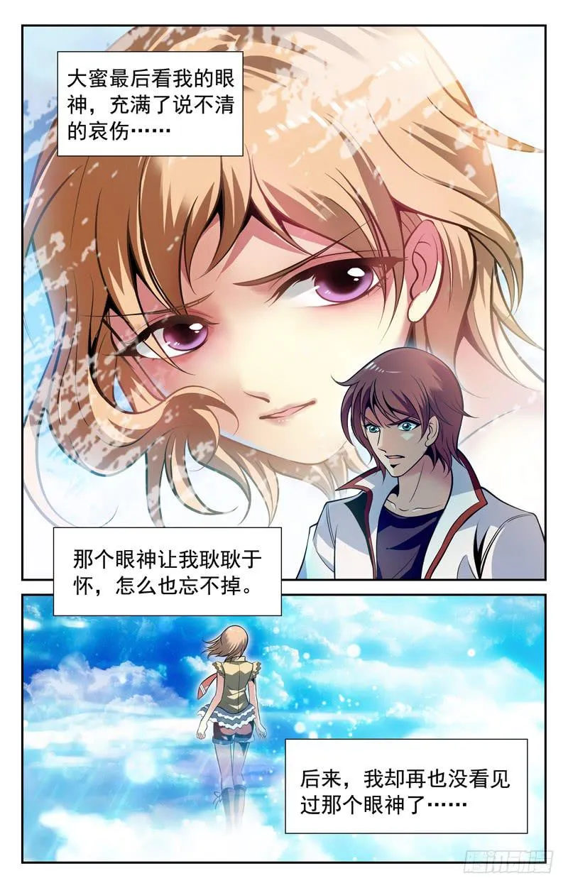 小红人 第2页
