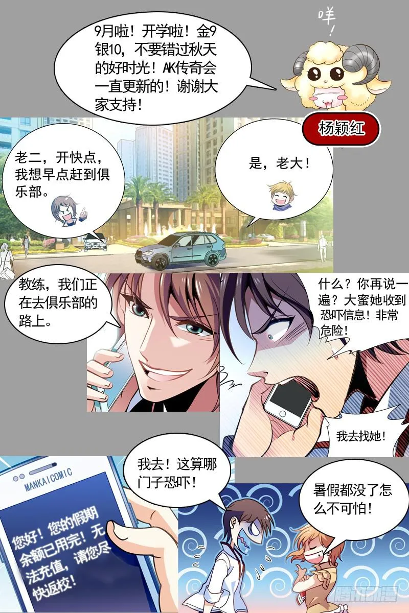 小红人 第11页