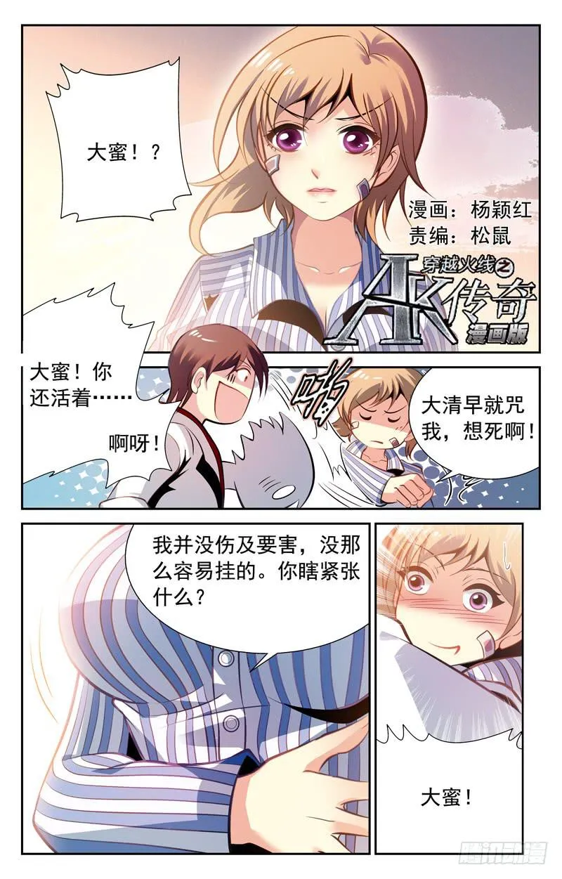 叶倾的选择 第1页