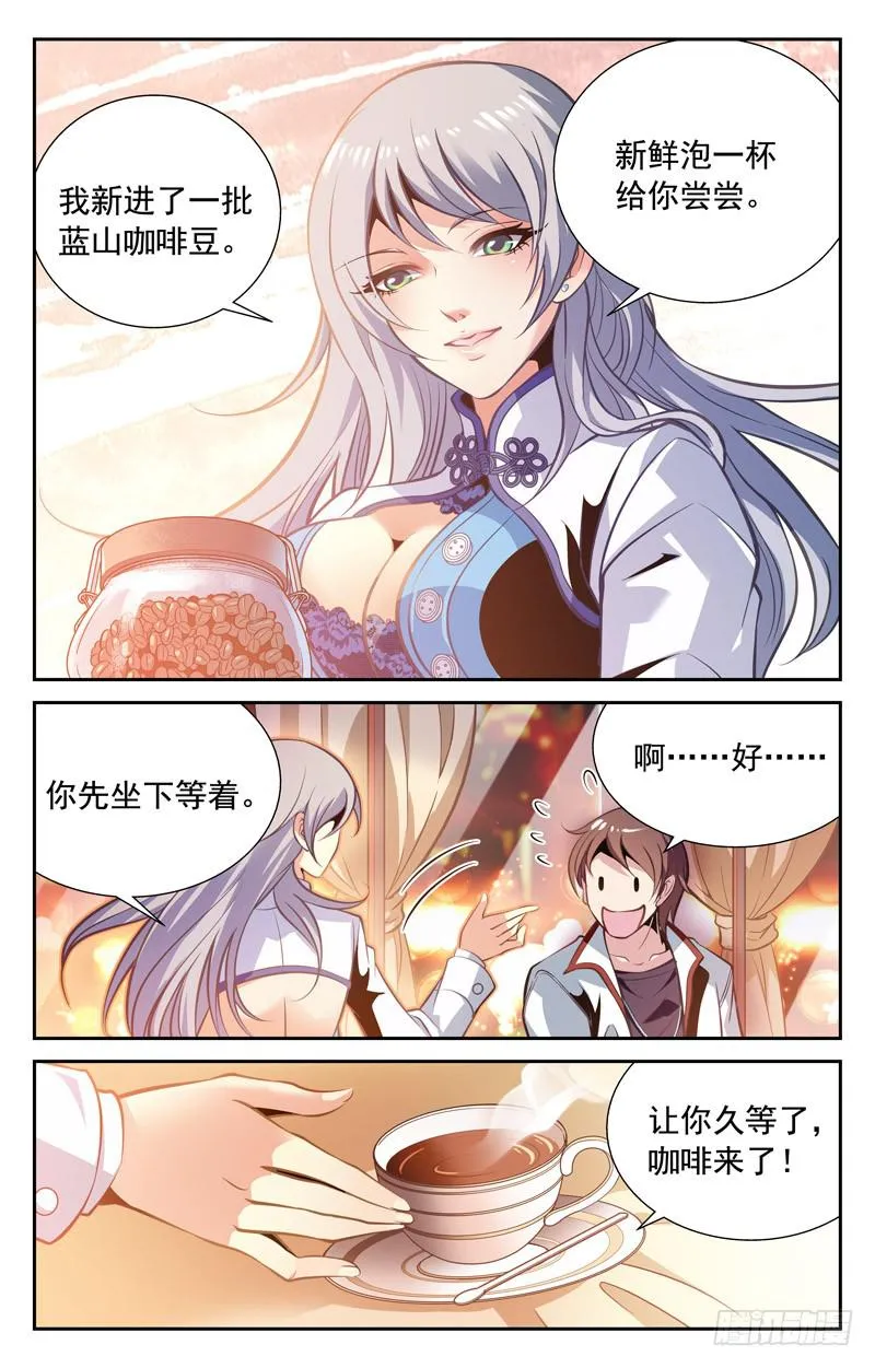 叶倾的选择 第8页