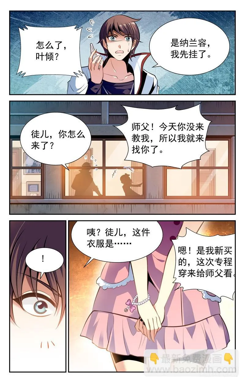 分手 第7页