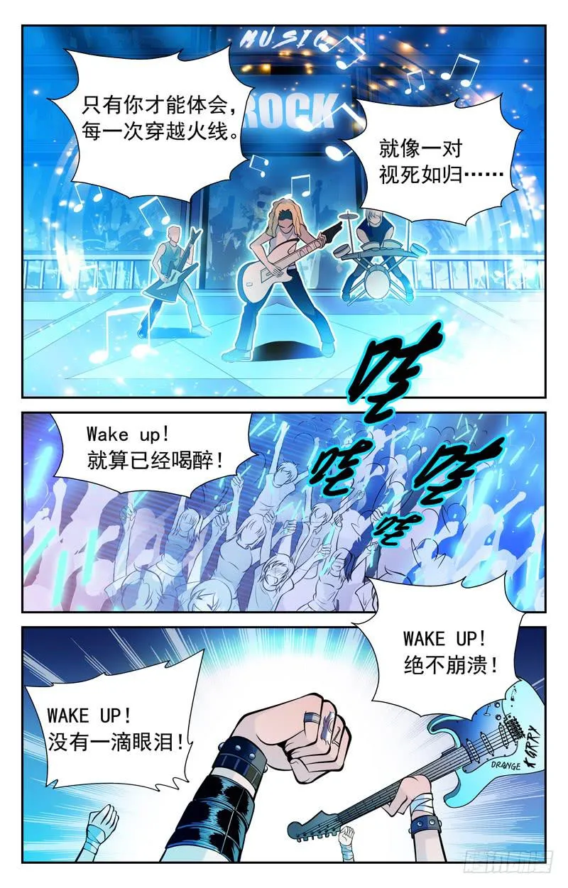 偶遇约战 第2页