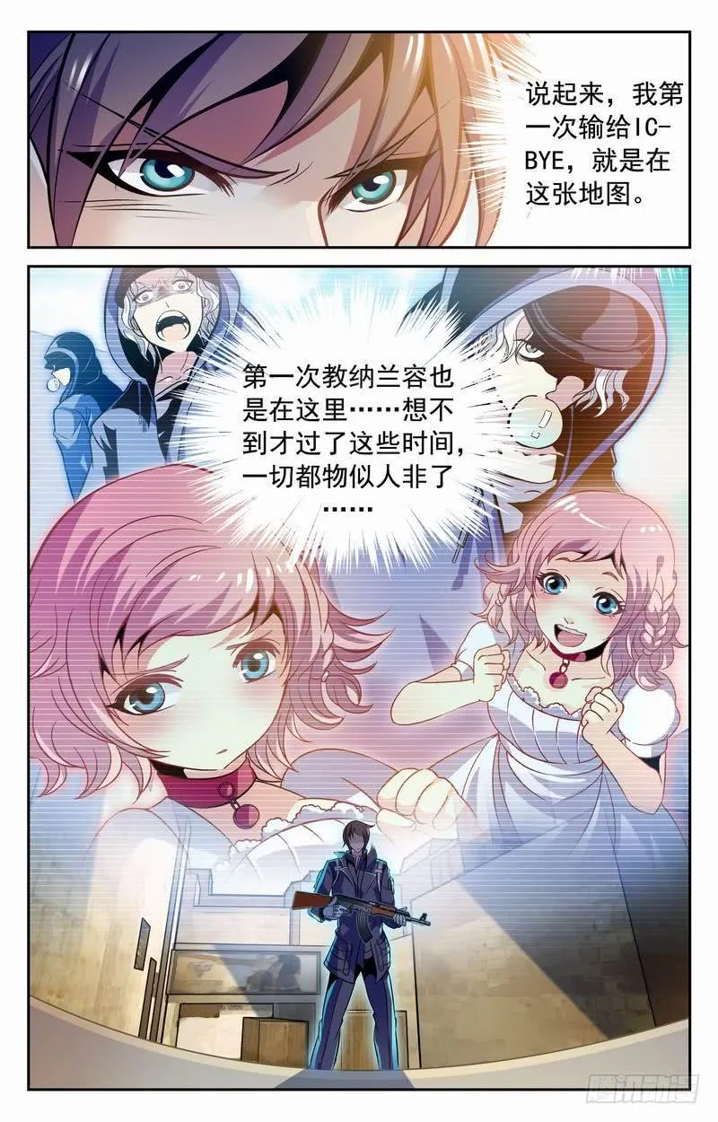偶遇约战 第10页