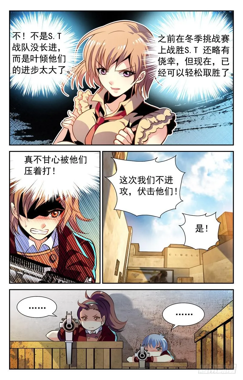 变得强大 第6页