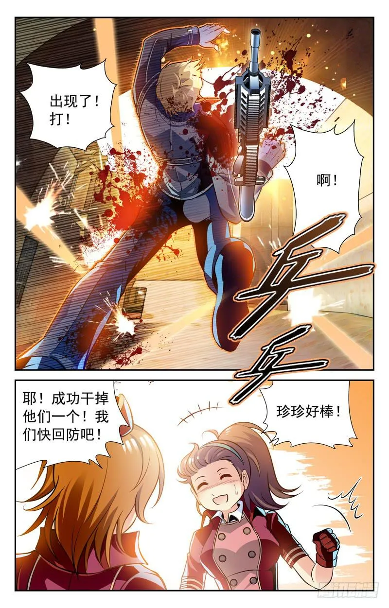 变得强大 第7页