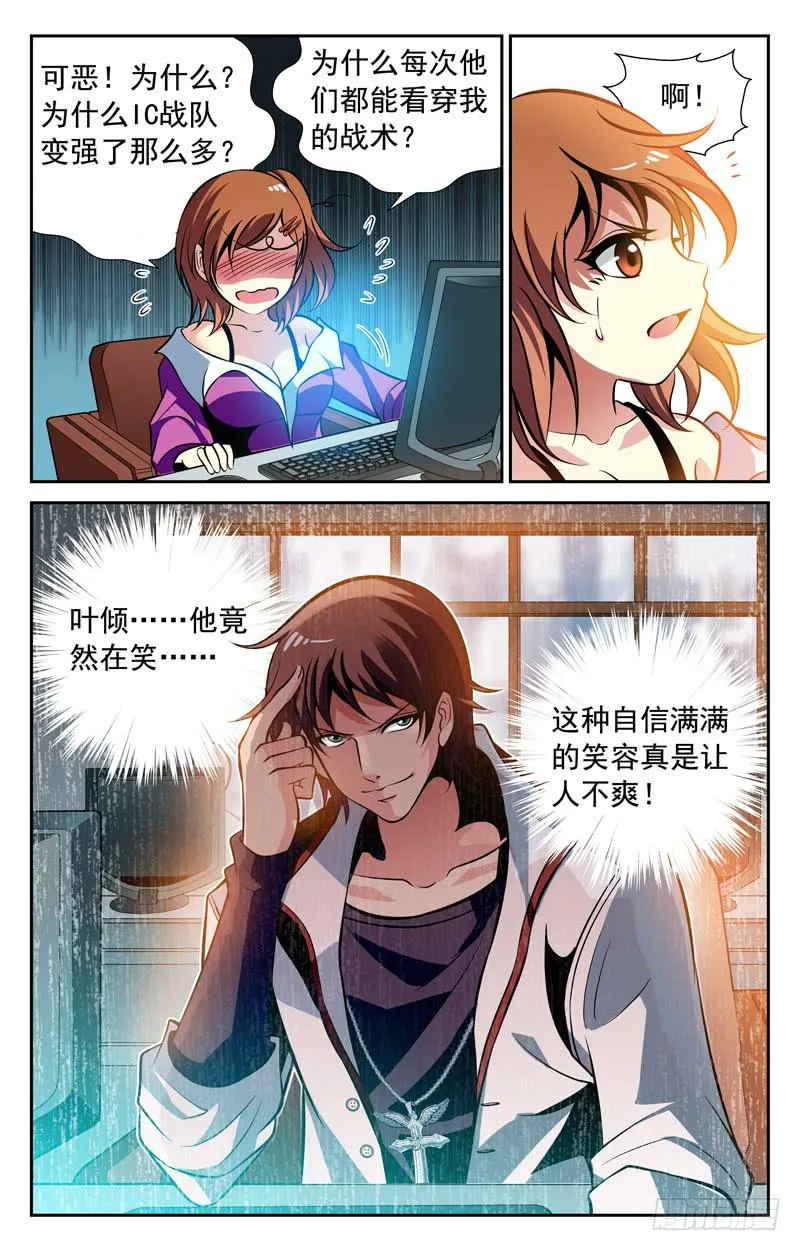 变得强大 第10页
