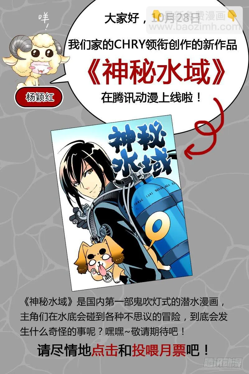 番外篇 万圣节惊魂战 上 第11页