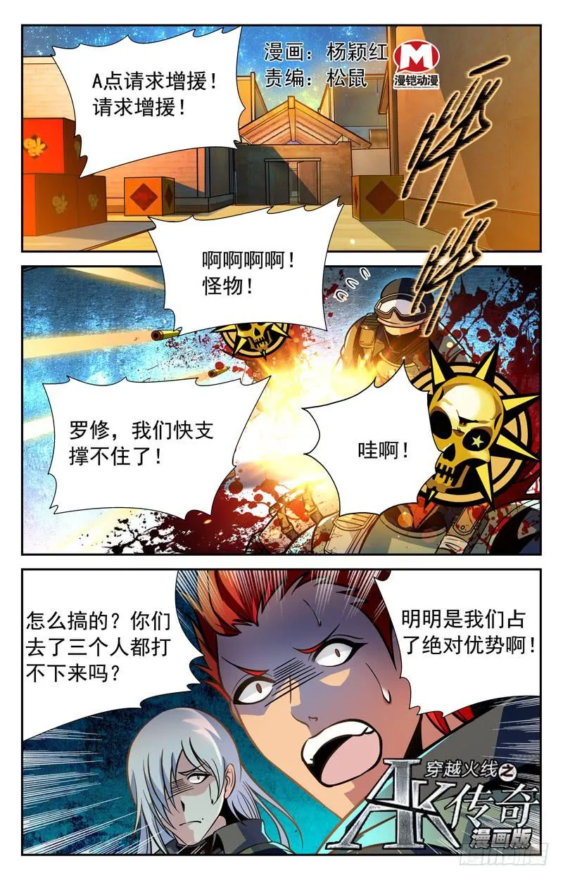 势如破竹 第1页