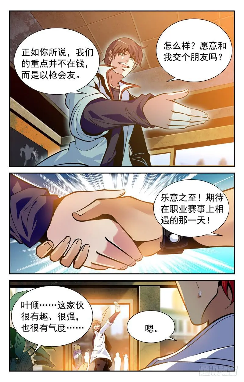 终极考验 第2页