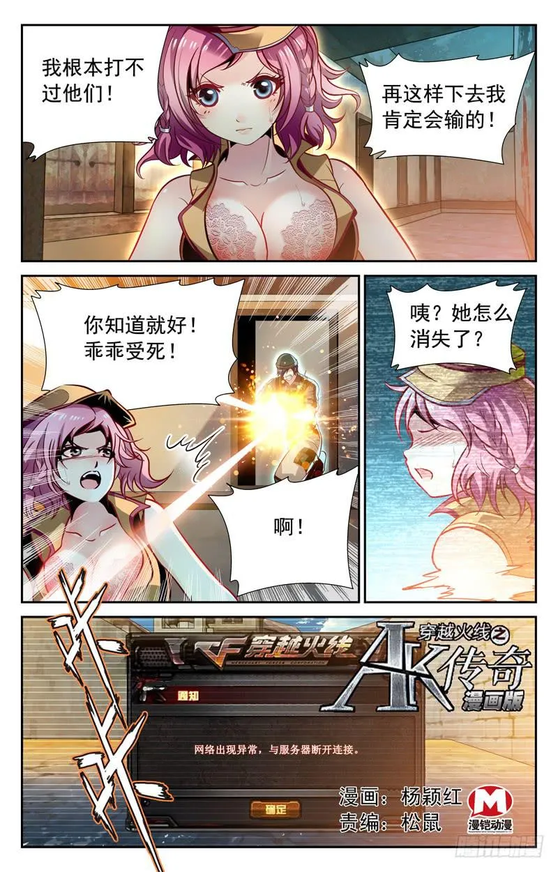 番外篇 纳兰容的枪王赛·下 第1页