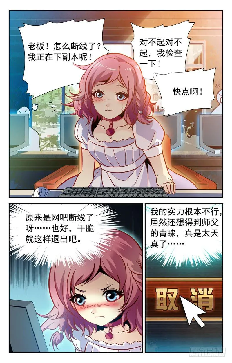 番外篇 纳兰容的枪王赛·下 第2页