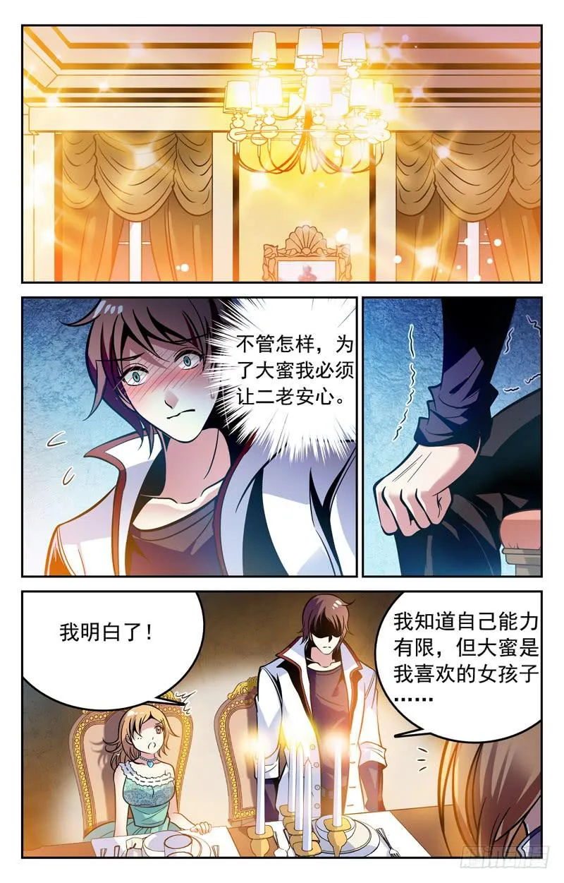 自信满满 第2页