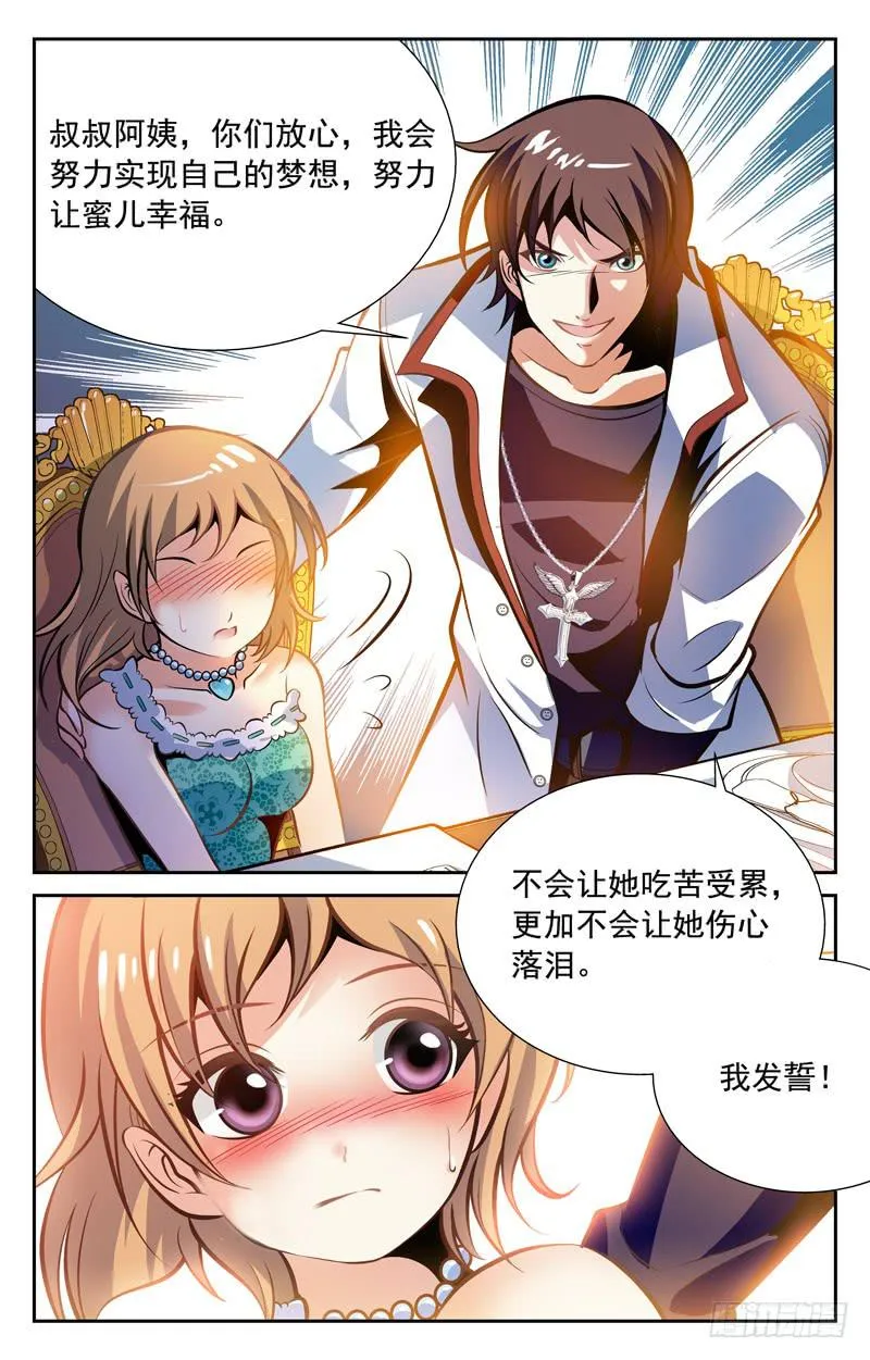 自信满满 第3页