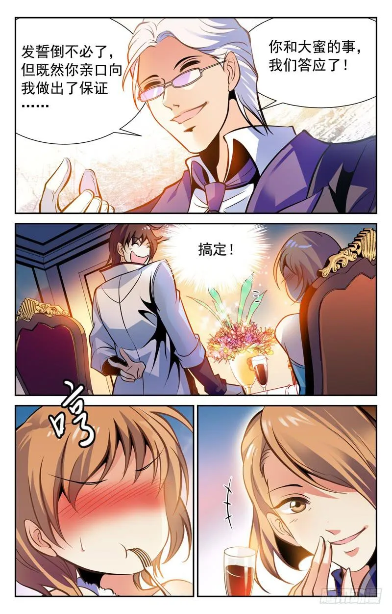 自信满满 第4页