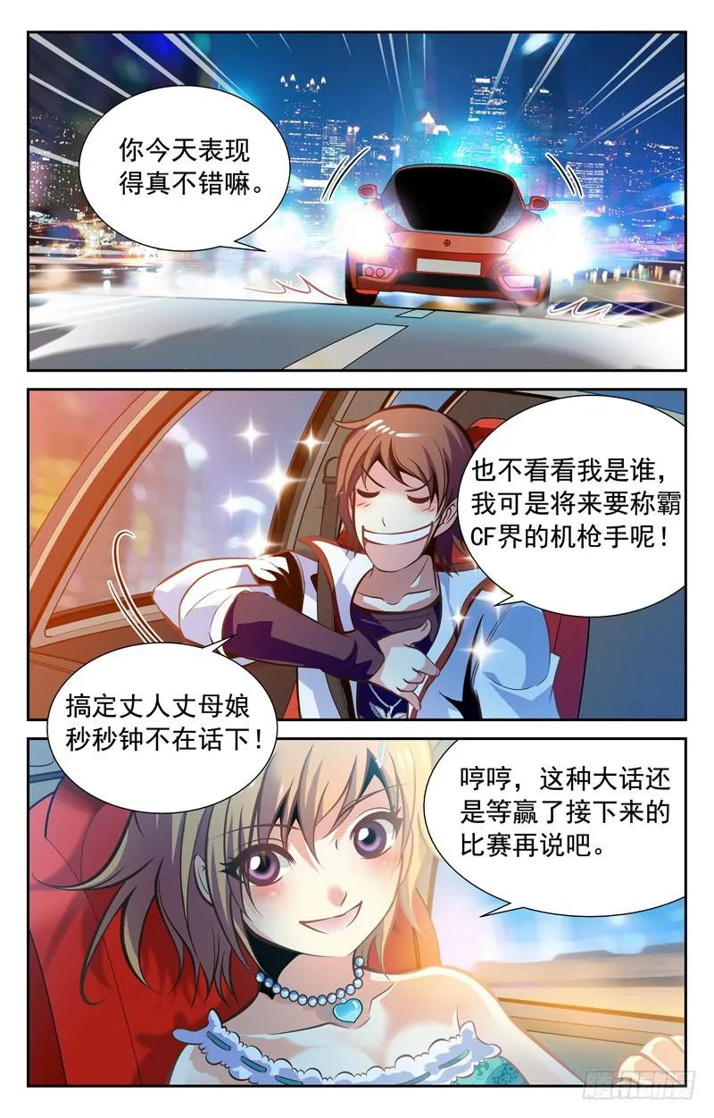 自信满满 第5页