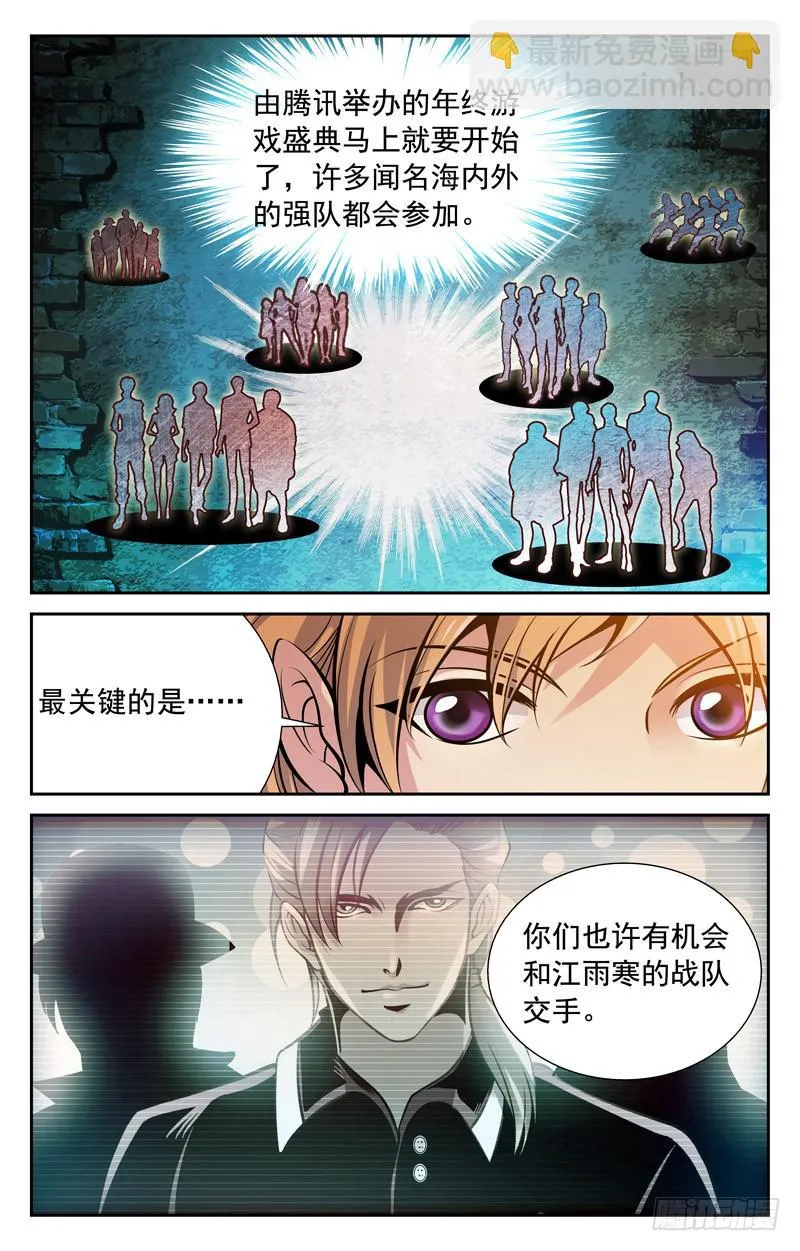 自信满满 第6页