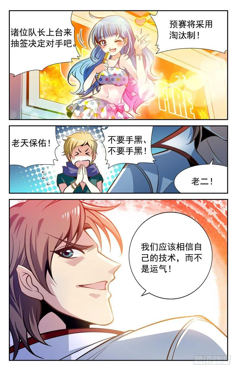自信满满 第10页
