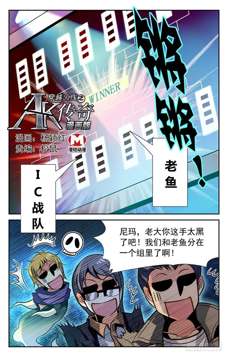 神秘对手 第1页