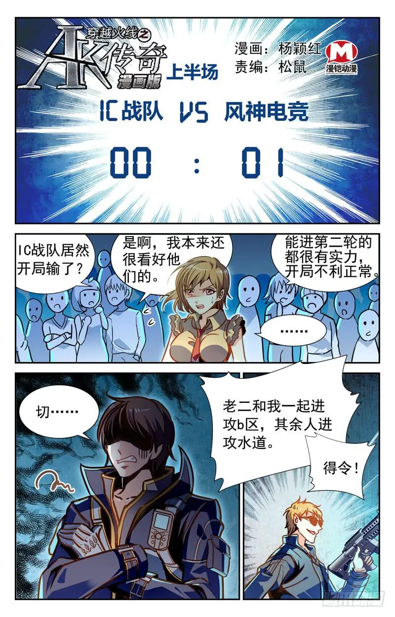 略胜一筹 第1页