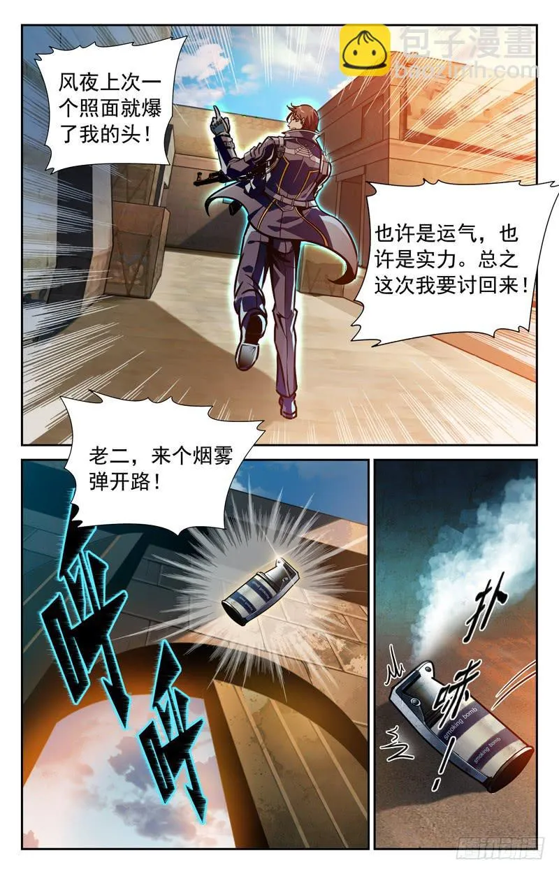 略胜一筹 第2页