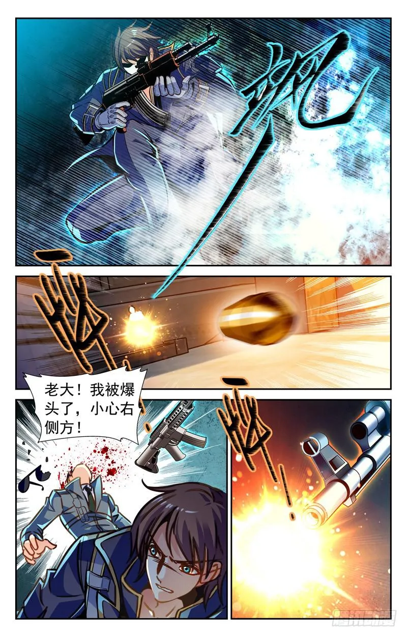 略胜一筹 第3页
