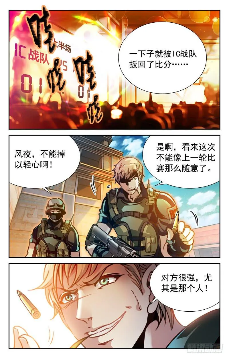 略胜一筹 第5页