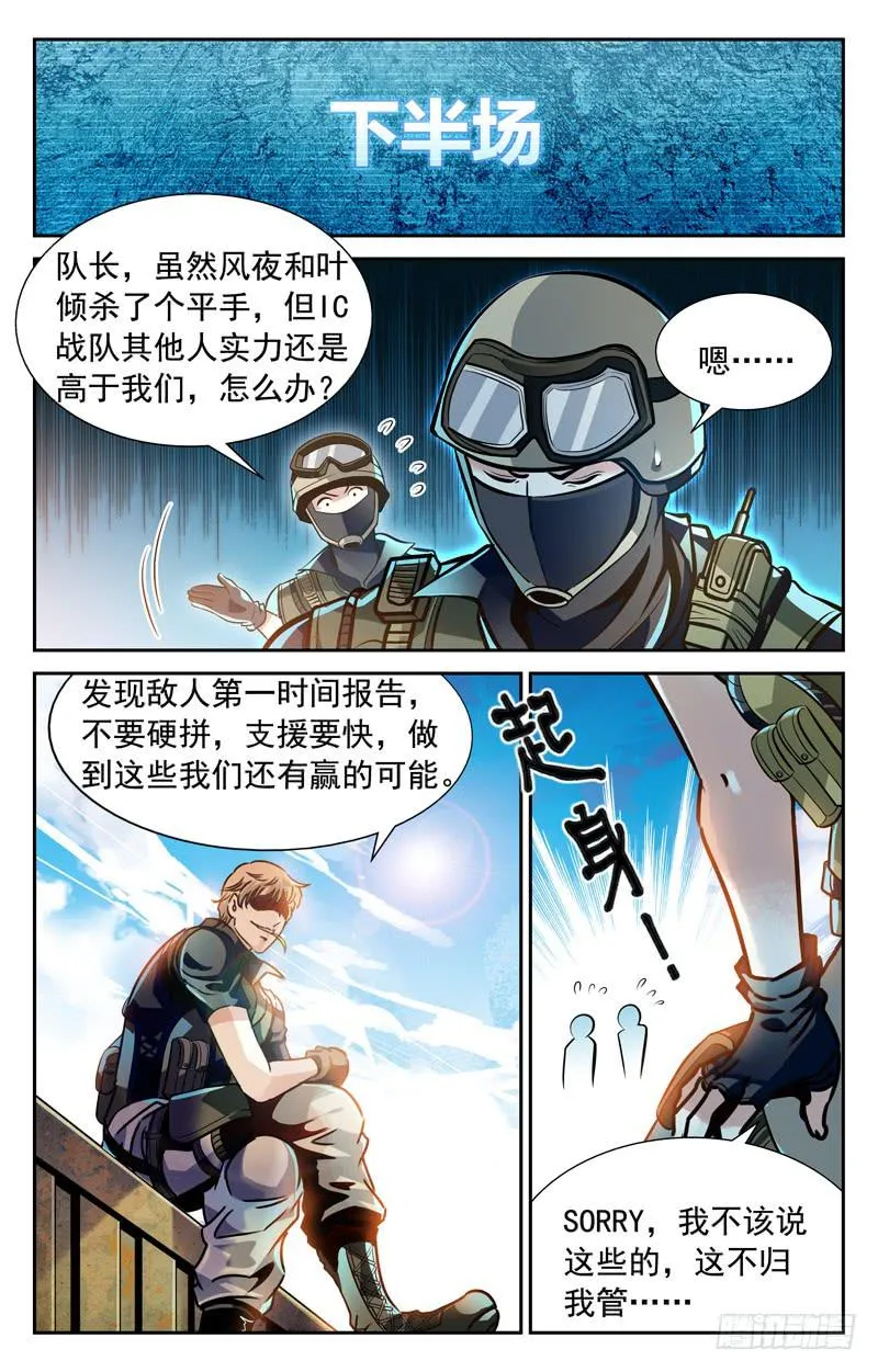 略胜一筹 第8页