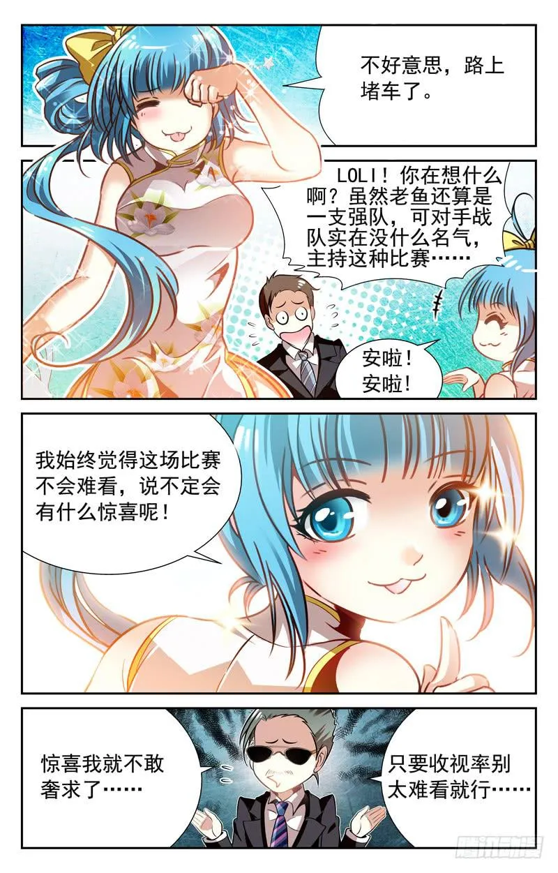 强势开场 第2页