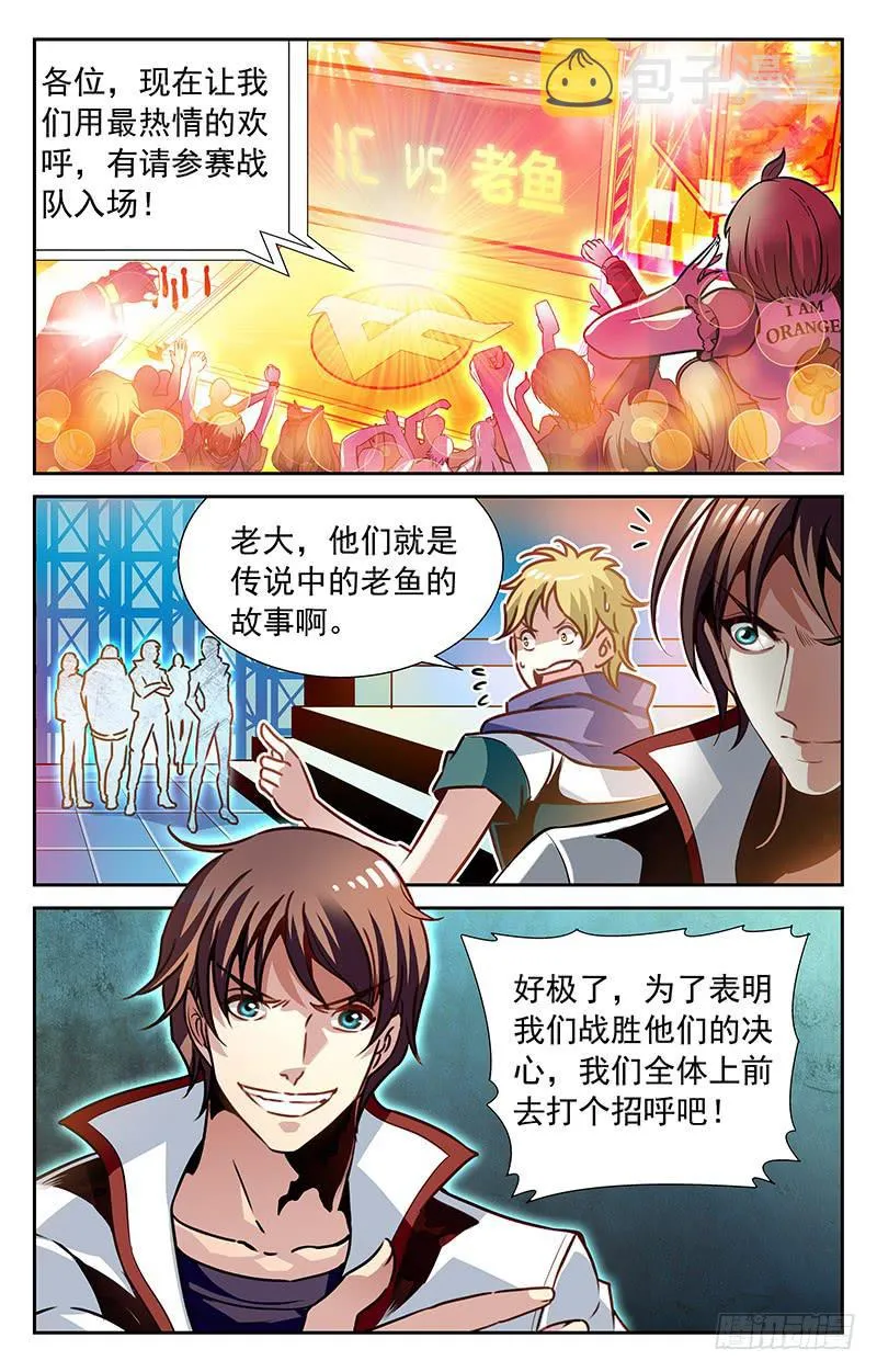 强势开场 第3页
